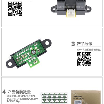 红外测距传感器模块 GP2Y0A02YK0F 20-150cm 距离传感器 夏普牌子