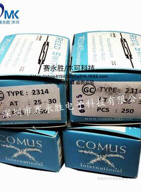 GC2314 COMUS荷兰小型耐高压干簧管 400V常开型磁控开关 原装现货