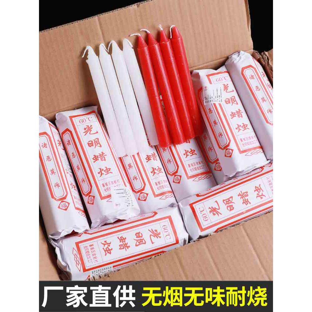 蜡烛家用无烟无味停电照明大腊烛厂家应急红白粗老式供佛焟烛