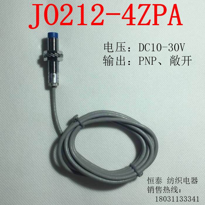 J0212-4ZPA接近开关（纺织传感器）正品销售：E T P  黄山 安特普