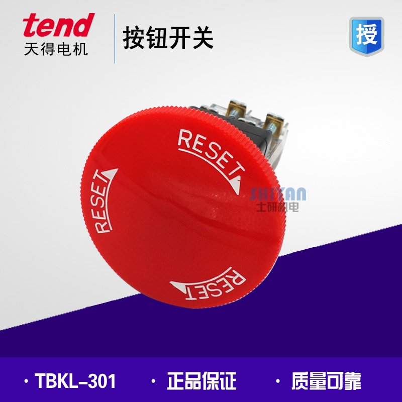正品天得tend 特大头连锁按钮 TBKL-301 红 急停1a1b TBKL-301-R