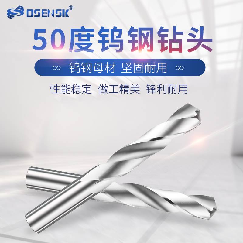 50度2位小数点麻花钻整体硬质合金钻头1.05-11.95钨钢合金钻头