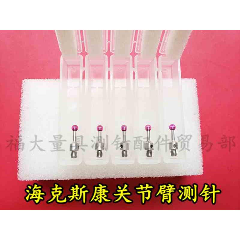 雷尼绍A-5004-0422 三坐标测针国产代用 M3螺纹 三次元3.0×10长