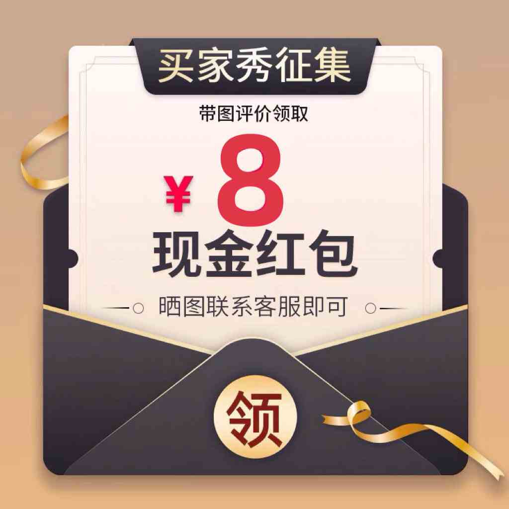 【点亮小红花+15个左右文字+4张产品图片] 1个账号每月限领一次