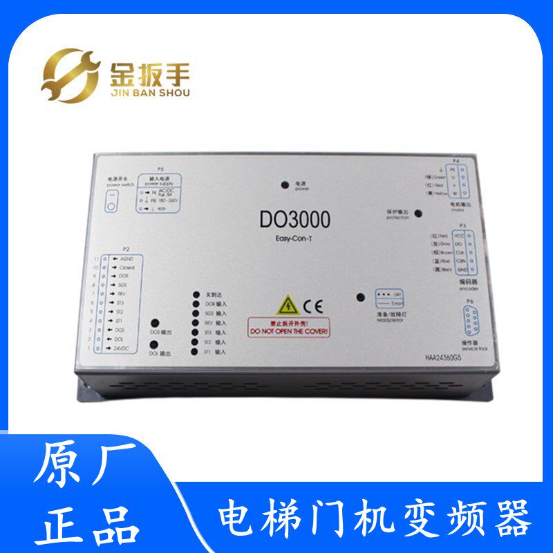 西子奥的斯电梯 门机盒控制器 变频器DO3000 EASY-CON-T HAA24360