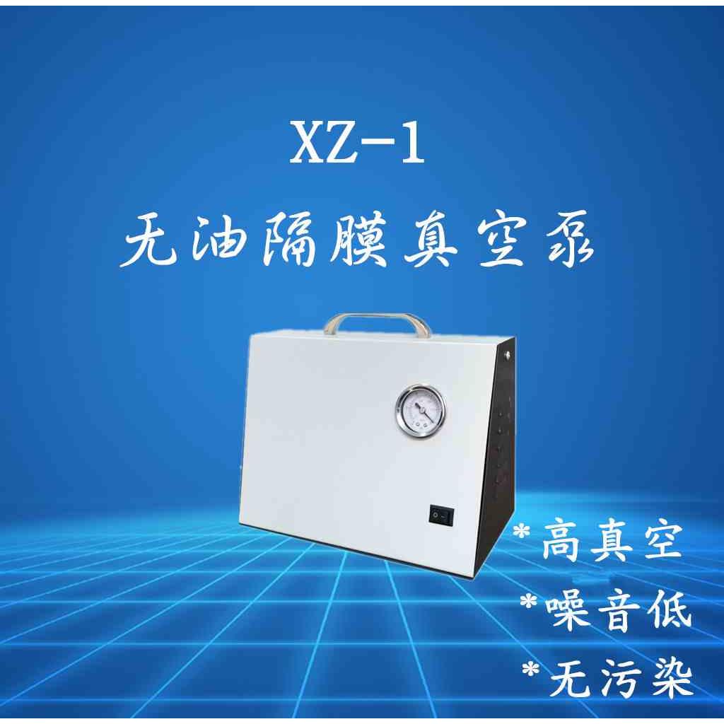 齐威无油隔膜真空泵无油泵泵无油压力泵静音真空泵小型抽气充气泵