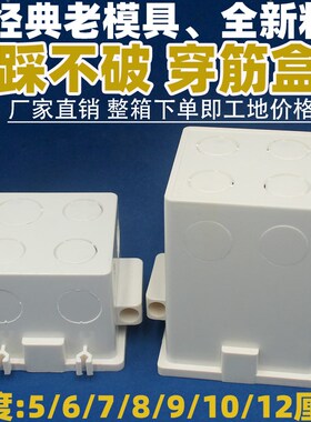 pvc预埋86型穿筋底盒60 70连体拼接加深暗盒工程接线盒67公分加厚