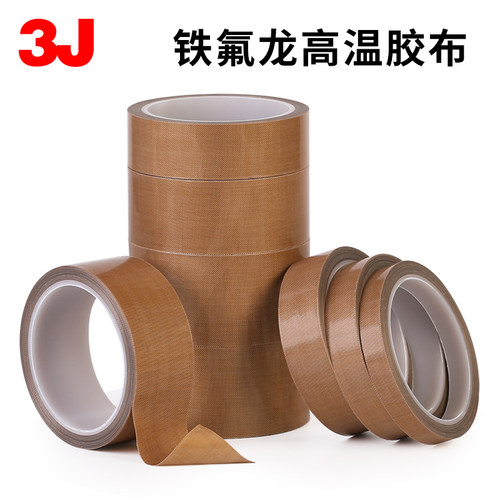 3J730铁氟龙胶带耐高温胶布防烫布绝缘隔热布封口机高温布特氟龙