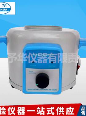 巩义予华PTHW-500实验室恒温调温电热套智能数显磁力搅拌加热套