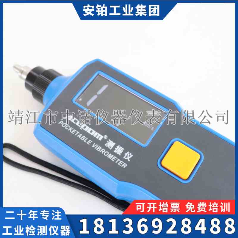 安铂振动测振仪笔VM-63A/VM-63C/10A轴承检测振动分析厂家OEM代工