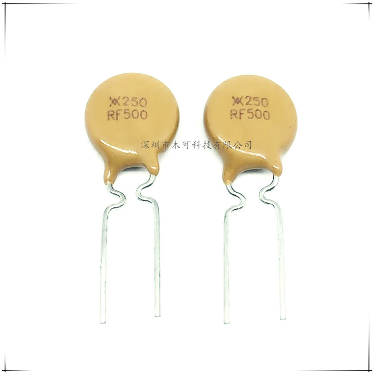 BTLFUE-B250-500自恢复保险丝250V 500MA 0.5A PPTC 直插保险丝