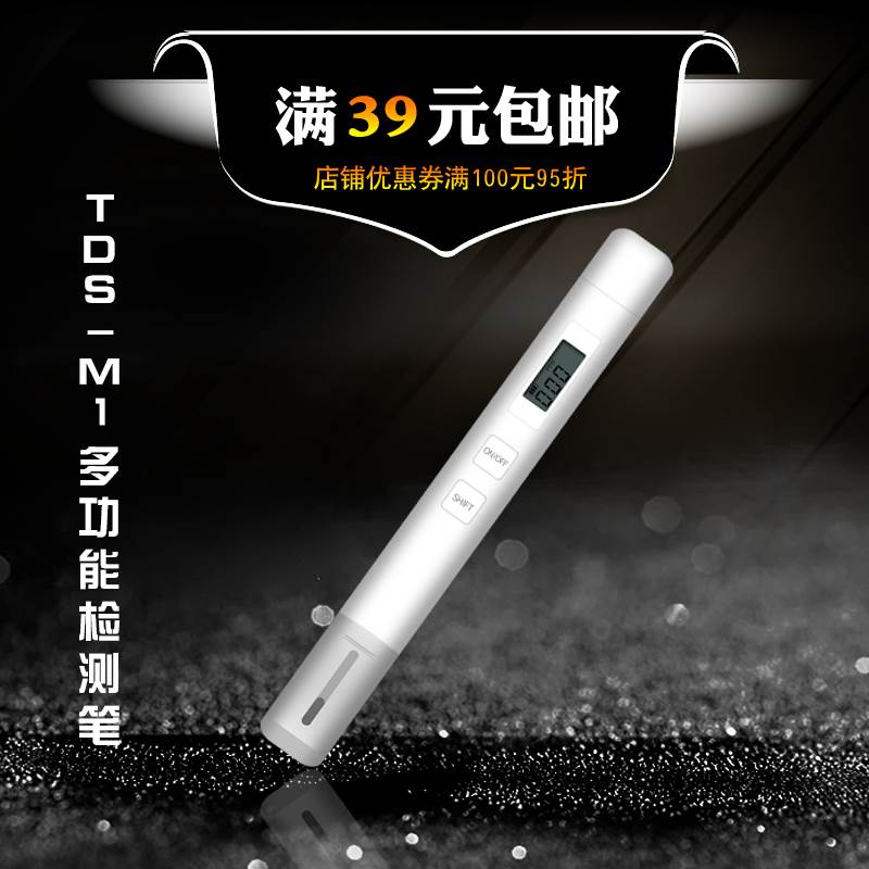 小型新款米你tds水质检测笔 多功能电导率饮/EC/TDS/温度测试笔