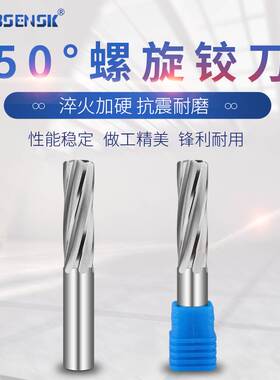50度2位小数点非标合金铰刀 钨钢加长螺旋铰刀7.76-12.09间隔0.01