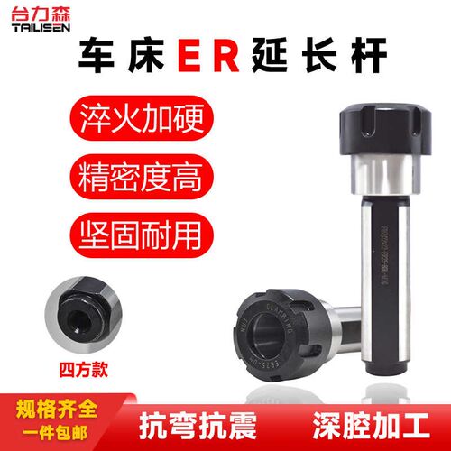 车床延长杆er16er20数控刀座排刀机用辅助刀架钻头中心钻夹套