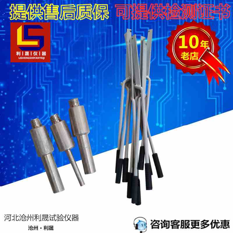 混凝土贯入式阻力仪试针测针 贯入阻力仪杠杆 贯入阻力仪压杆