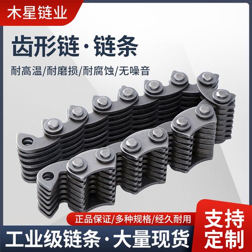 齿形链条CL06 C4玻璃机械工业配件磨床传动链条无声齿形传动链