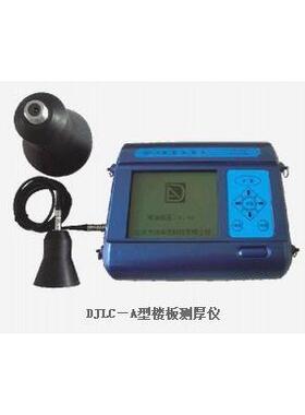 大地华龙DJLC—A楼板测厚仪 非金属板厚度测试仪 楼板厚度检测仪