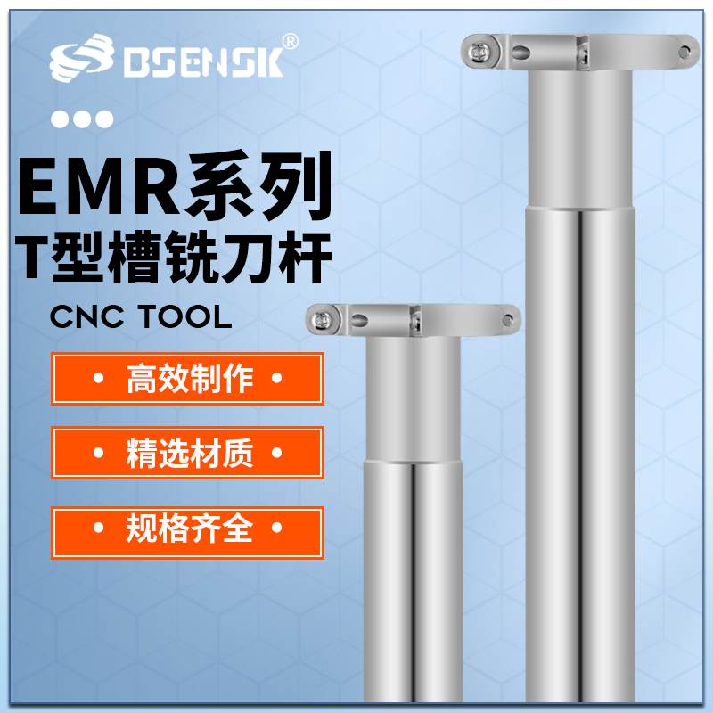 TMR圆弧T型铣刀杆刀盘R2.5/R3/R4/R5/R6圆鼻T型槽铣刀 数控槽刀杆