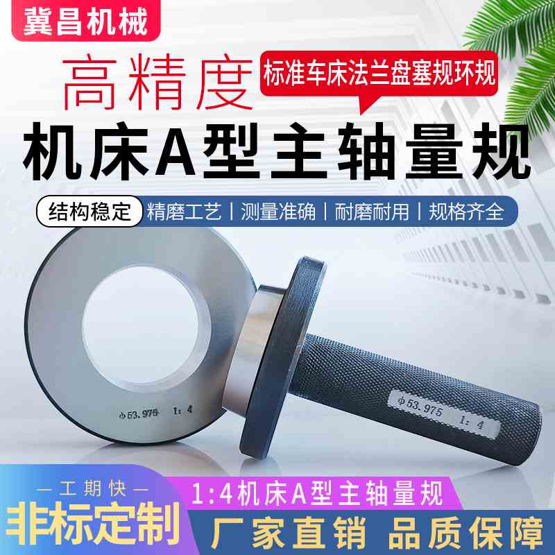 标准车床法兰盘卡盘连接盘A2-5/A2-6/A2-8机床A型主轴塞规环规