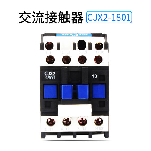 220V交流接触器CJX2-1801 18A接触式继电器380V