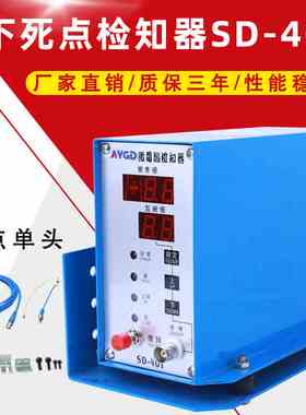 高速冲床微电脑下死点检测器sd-401/402检测叠料冲床模具保护器