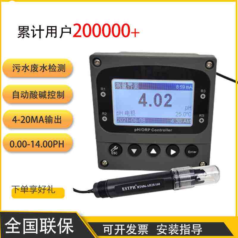 工业在线PH/ORP检测AL-001型可代PC-3110变送器水质监控安装电极