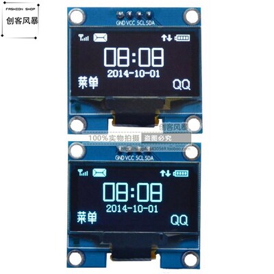 1.3寸液晶屏 蓝色 I2C IIC通信 12864 OLED显示屏模块 4针 送程序