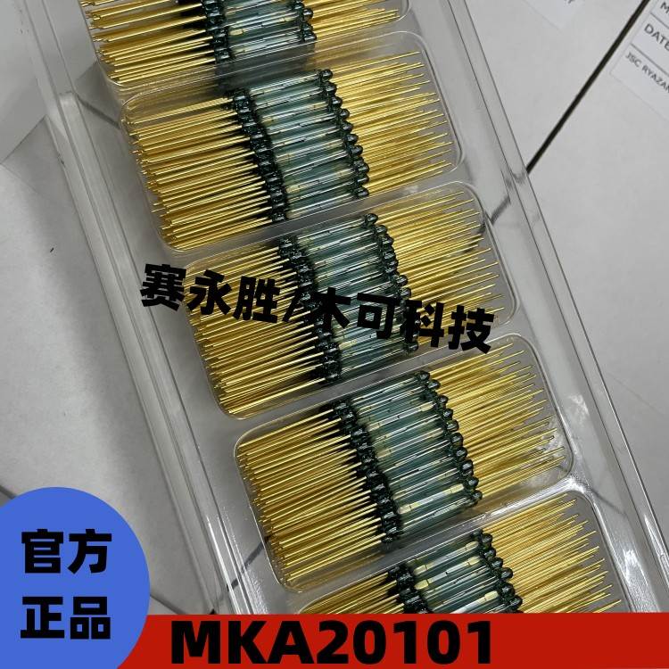 俄罗斯干簧管 MKA20101 常开型 磁控开关 2.5*20MM长度 磁控管