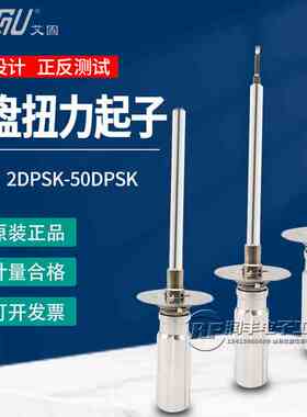 艾固扭力螺丝刀2-50DPSK针盘式扭力起子扭力批表盘指针式扭矩起子