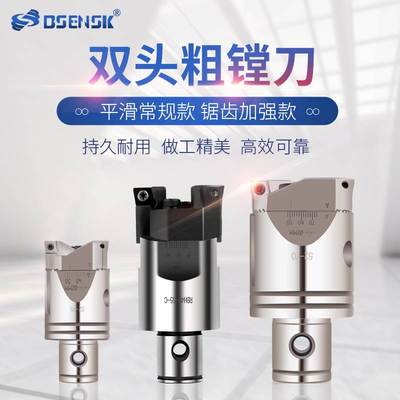 bsensk可调式TWE锯齿双刃粗镗头RBH双齿粗镗镗刀刀头CCMT06/09/12