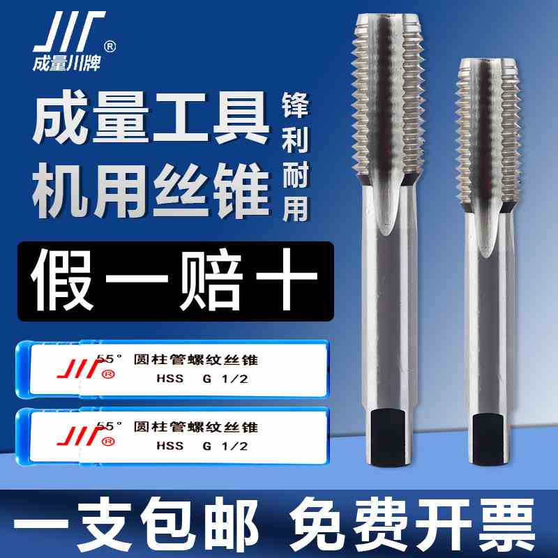 正品成量机用丝锥丝攻直槽平头自动螺纹攻牙钻头M3M4M5M6M8M10M12