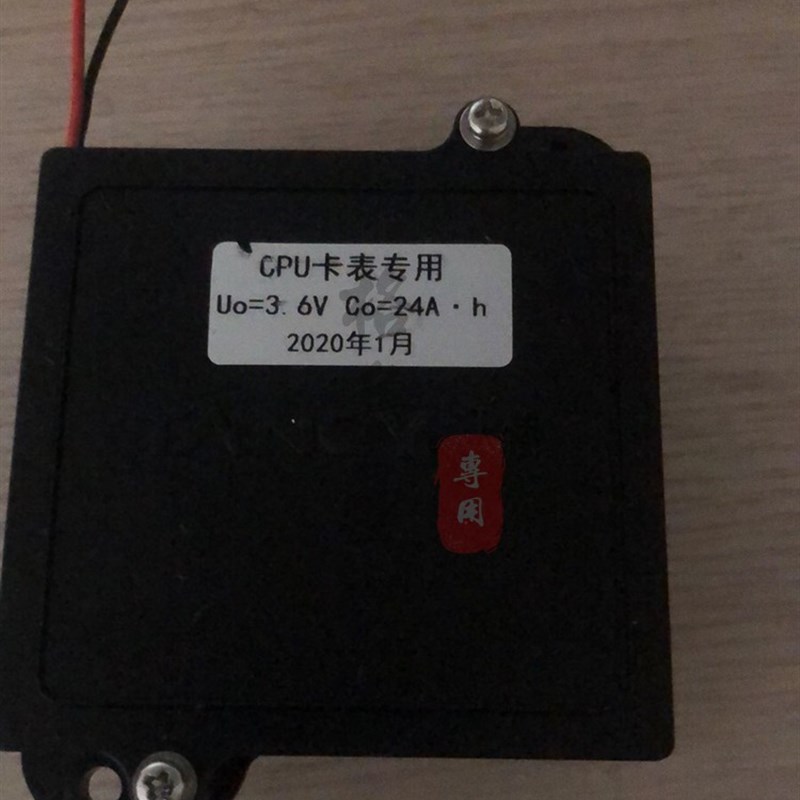 浙江天信仪表有限公司 U0=3.6V 24A.h CPU 流量计专用电池图片