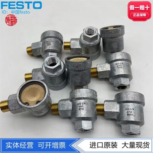 FESTO快速排气阀SEU-1/8-1/4-3/8-1/2 4616 6753 6755 6822现货