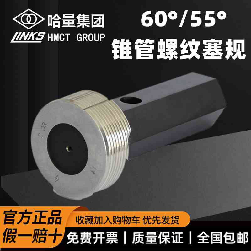 哈量光滑塞规光面塞规4 5 6 7 8 9 10 11 12 13 14 18 20精度H7H8