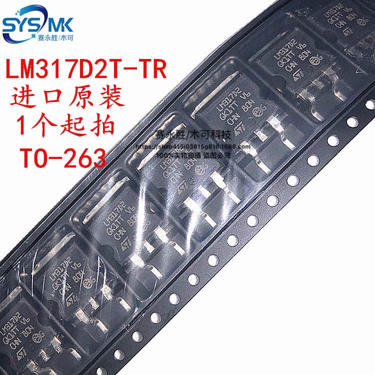 全新进口原装 LM317D2T-TR  TO-263  LM317D2可调三端稳压器 芯片