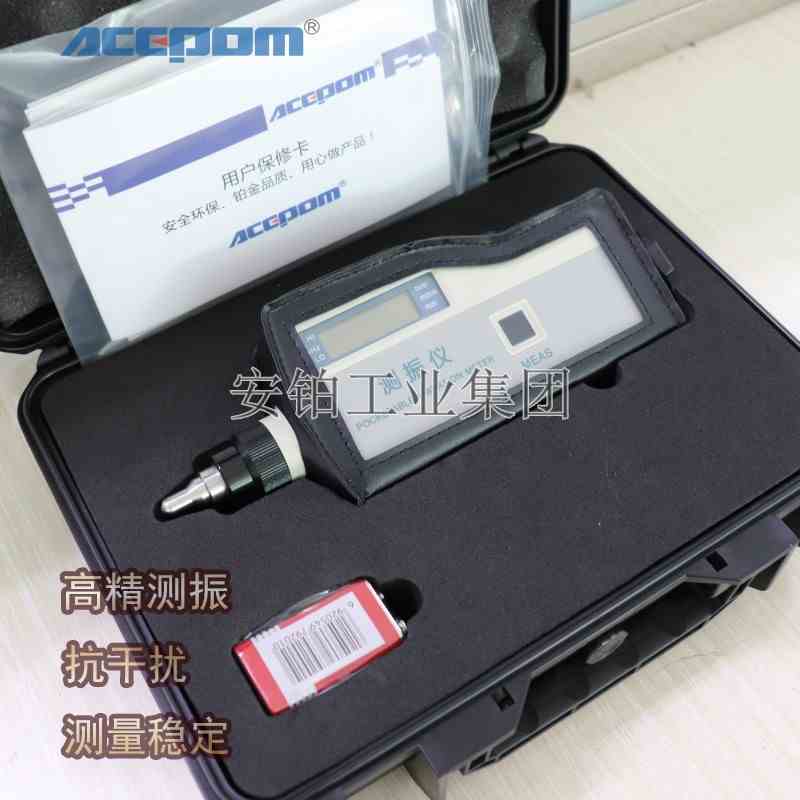 安铂厂家便携式数字测振仪VM-63A VM-63C机械故障检测仪VM-53/53A