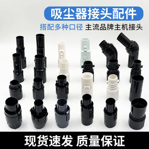 吸尘器主机接头家用工业配件管子连接手执柄配外径39/42/48mm软管