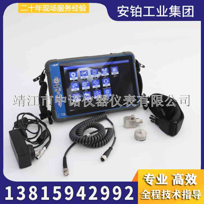 SKF现场动平衡仪dBX振动分析仪CMVA90-M/F-CK-SL@ptitudeCMSS2200