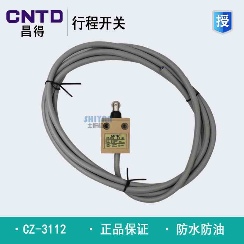 昌得 CNTD 防水行程限位开关 CZ-3104  CZ-3108 CZ-3112 线长3m