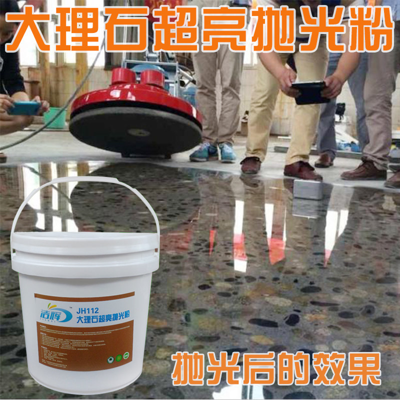 大理石超亮抛光粉结晶粉石材抛光云石人造石翻新护理粉高光晶面粉