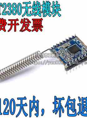 XL2380-SMT 贴片直插CMT2380无线单片机模块/433M无线收发 M0核