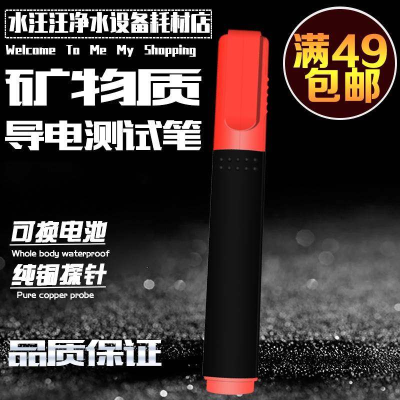矿物质测试笔检测笔 铜针能量笔矿物质笔 导电笔 测水质笔 能量水,宠物/宠物食品及用品,宠物推车,淘宝优惠券,粉丝福利购,淘宝优惠卷