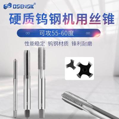 BSENSK钨钢直槽螺旋槽丝攻整体硬质合金机用丝锥M2-M8M20细牙现货