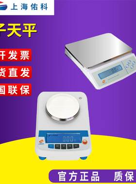 上海佑科 YP2001/YP1002/YP3000电子天平0.1g/1g台秤大称量10mg