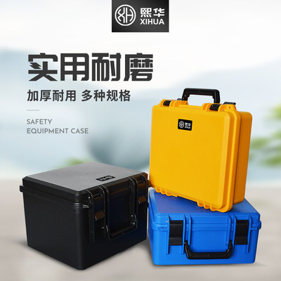 熙华五金塑料工具箱XH2925手提式大中小号仪器仪表包装箱订制内衬