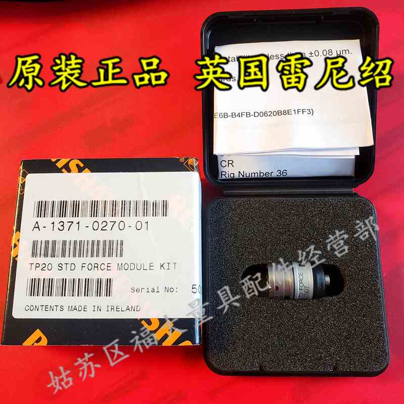 原装雷尼绍A-1371-0270  RENISHAW三坐标TP20标准测力吸盘模块