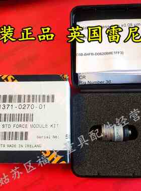 原装雷尼绍A-1371-0270  RENISHAW三坐标TP20标准测力吸盘模块