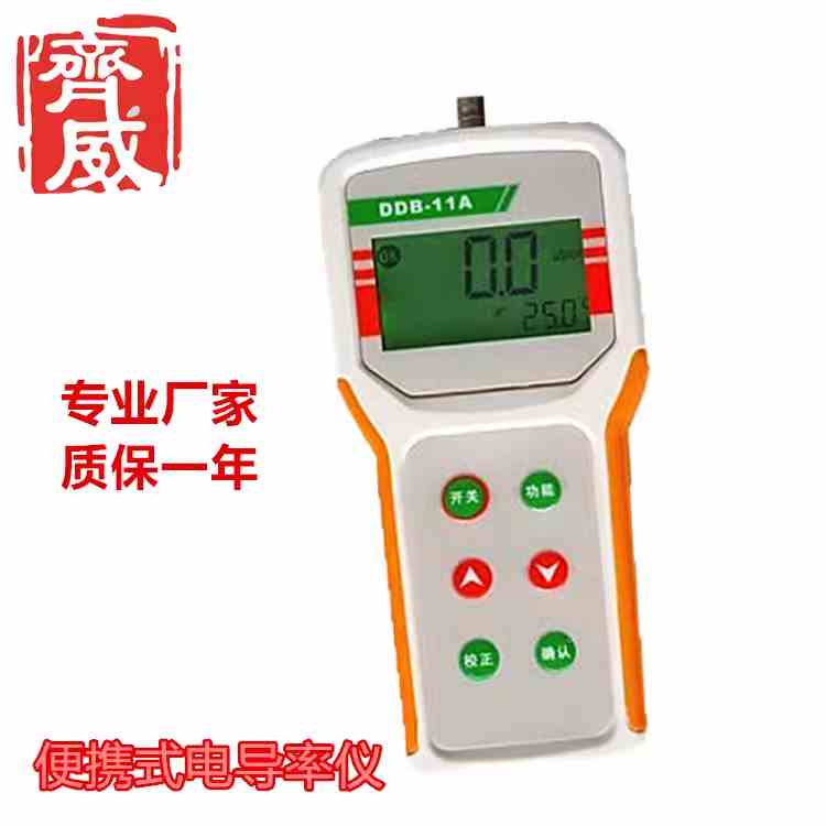 齐威便携水质电导率仪DDB-11A电导率笔EC计测试仪鱼缸水中电导值