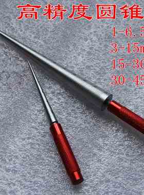 圆锥塞尺 圆柱塞尺 圆锥尺 锥度塞尺 孔径规 测孔仪 圆孔尺 锥形