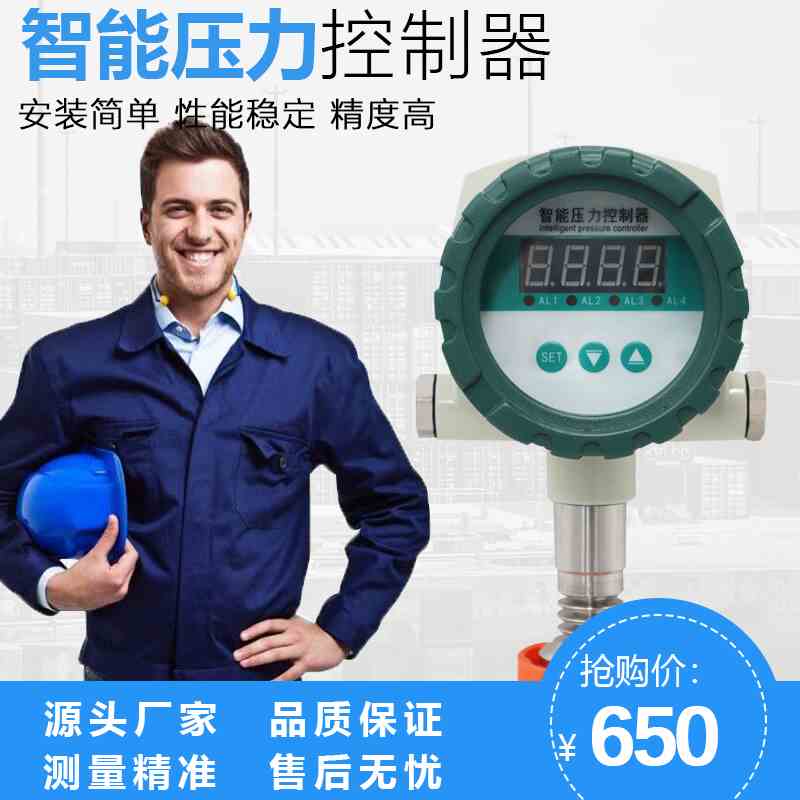 智能数显压力控制器防爆电接点继电器开关量报警输出4-20mA差压